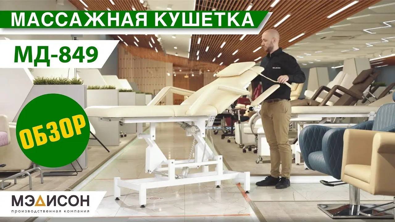 Кушетка массажная МД-849 (Элегия-3А) Серебристый, 3 мотора - 2