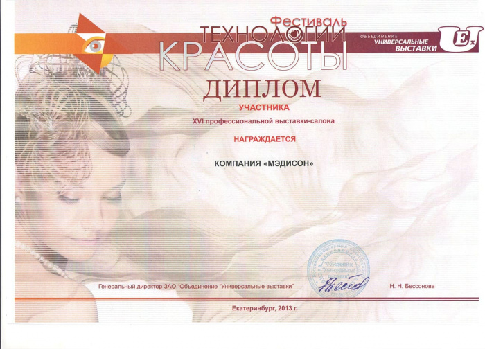 Екатеринбург