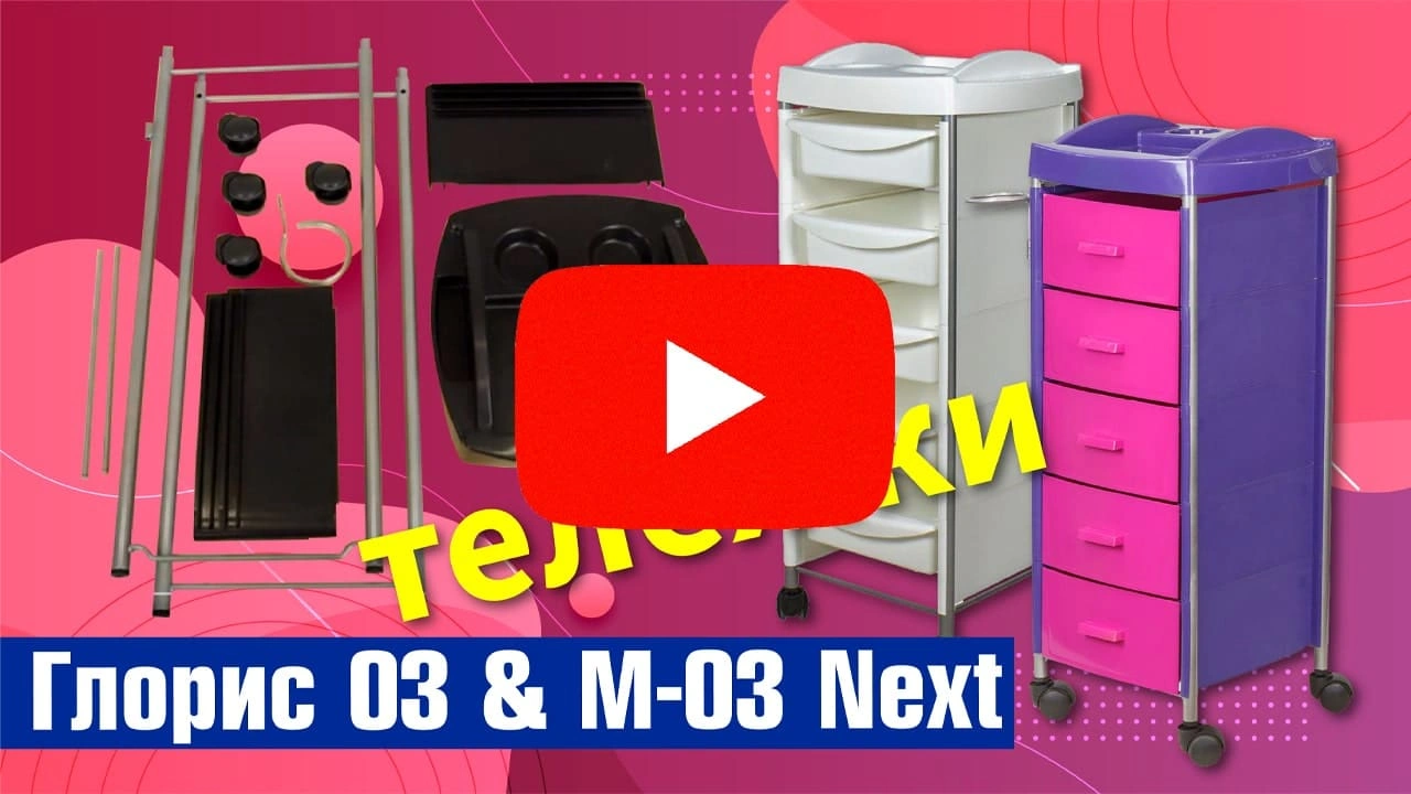 Тележка парикмахерская Глорис-03, цветные ящики - 2