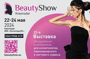 Приглашаем Вас на выставку в Краснодаре!