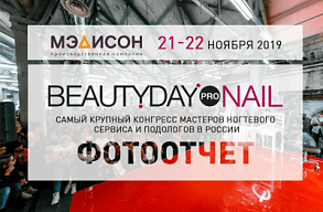BEAUTYDAY Pro Nail в г. Екатеринбург